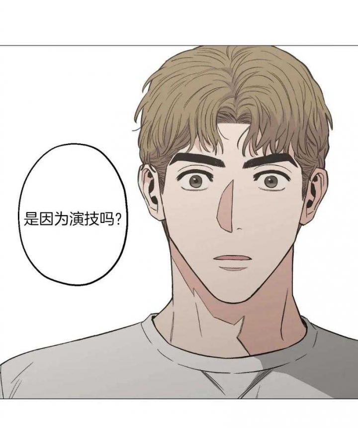 坠入爱河情歌对唱完整版漫画,第53话5图