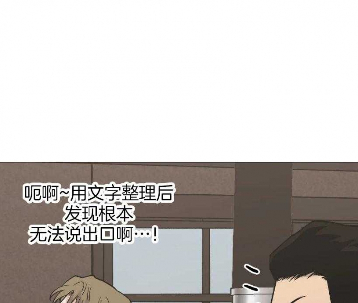 坠入爱河情歌对唱完整版漫画,第53话1图