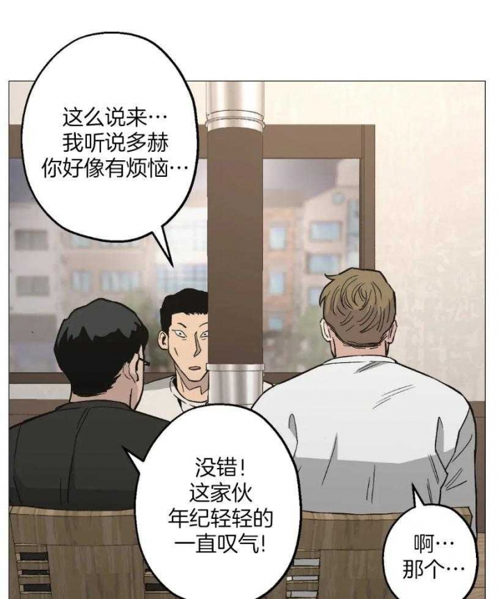坠入爱河情歌对唱完整版漫画,第53话3图