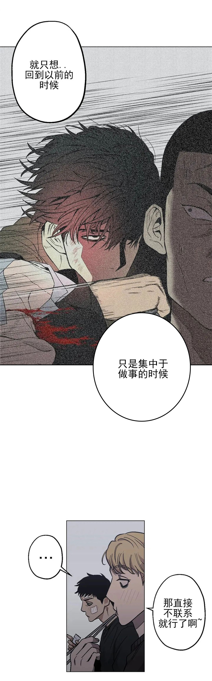 坠入爱河的英语是什么漫画,第22话1图