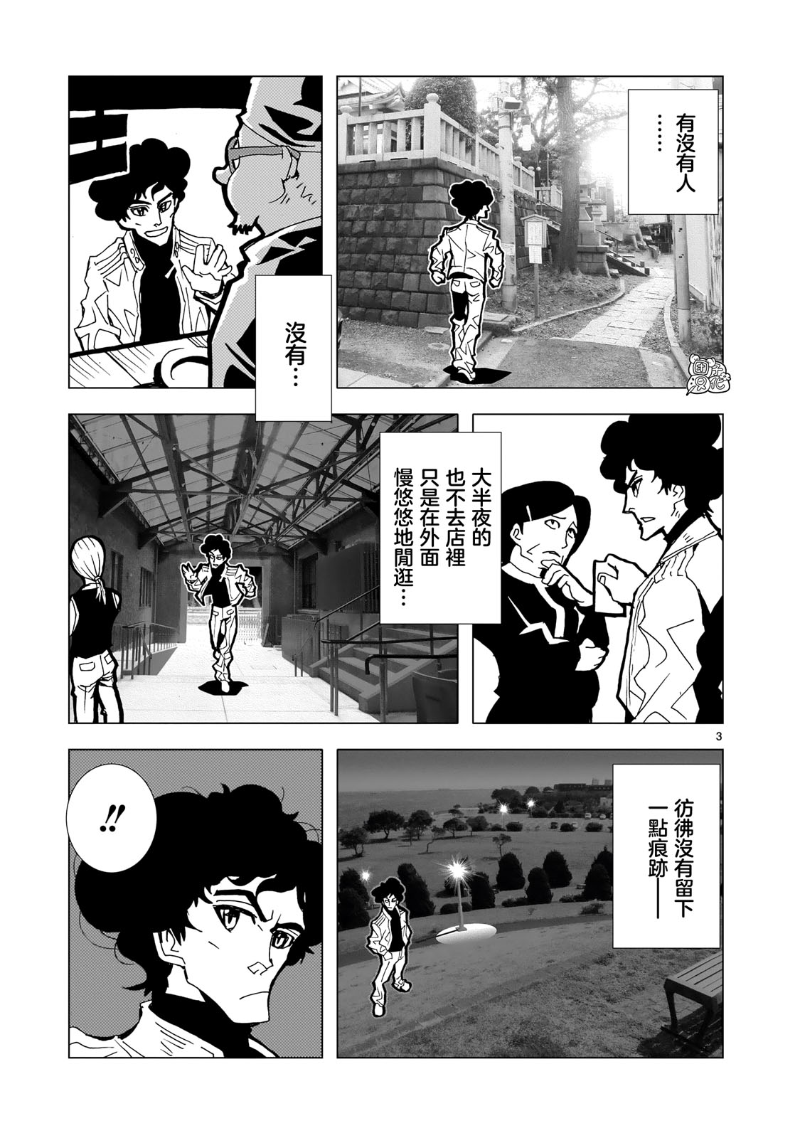 镜子超人被怪兽抓去做实验漫画,第18话 后篇3图