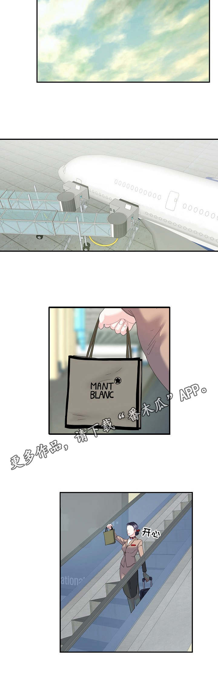 恋爱花销起诉状漫画,第23章：堂哥4图