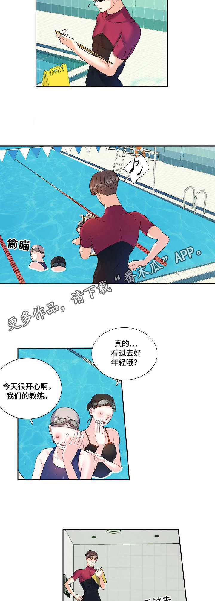 恋爱花费正确观漫画,第8章：练习5图