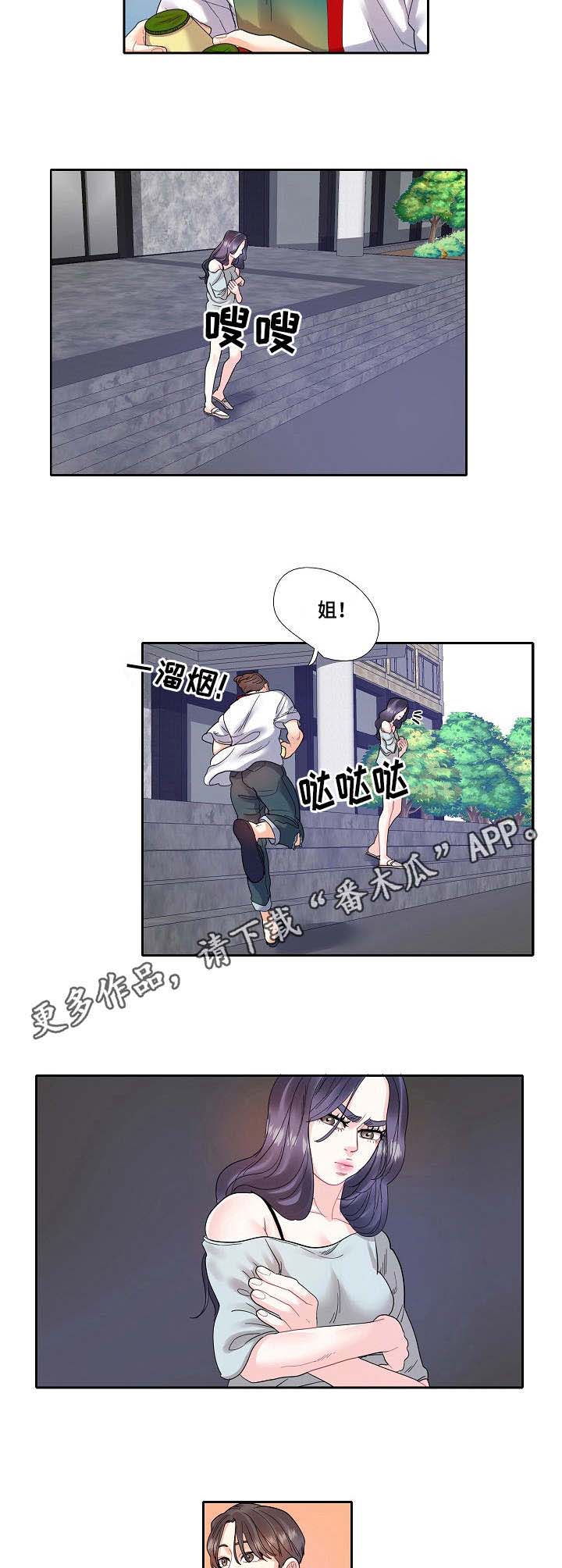 恋爱花费正确观漫画,第18章：冷漠5图