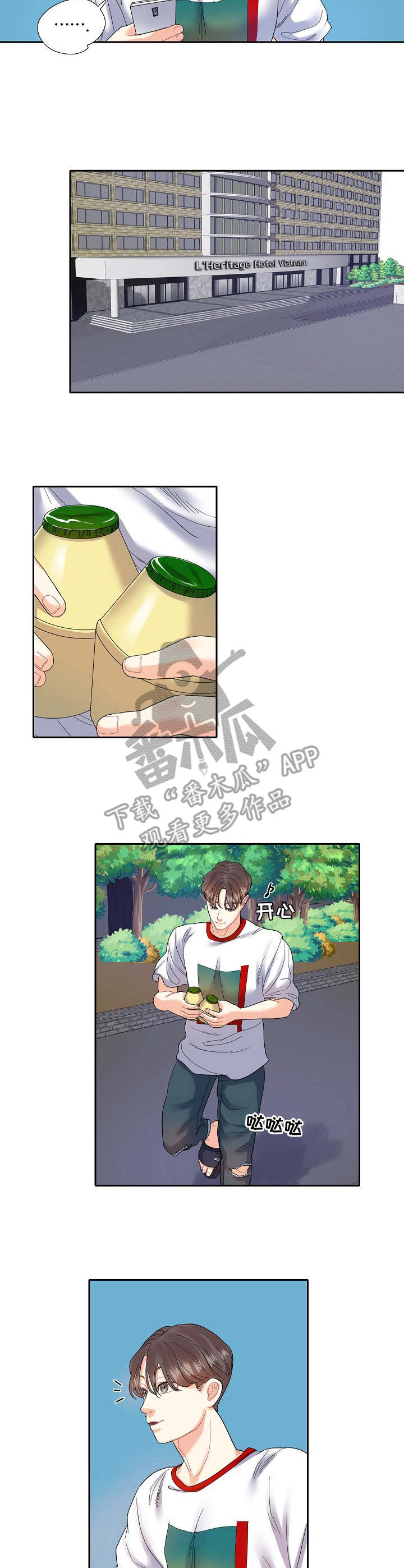 恋爱花费正确观漫画,第18章：冷漠4图