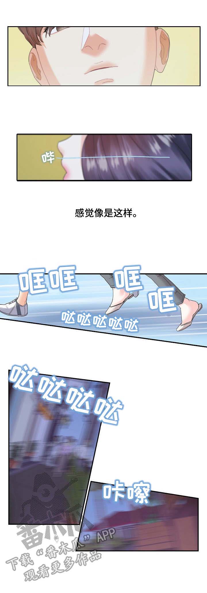 恋爱花销如何界定漫画,第21章：服务2图