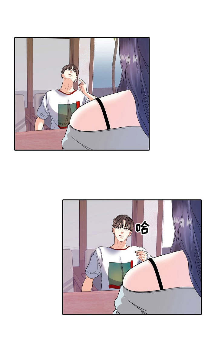 恋爱幻想中歌曲漫画,第19章：吵架1图