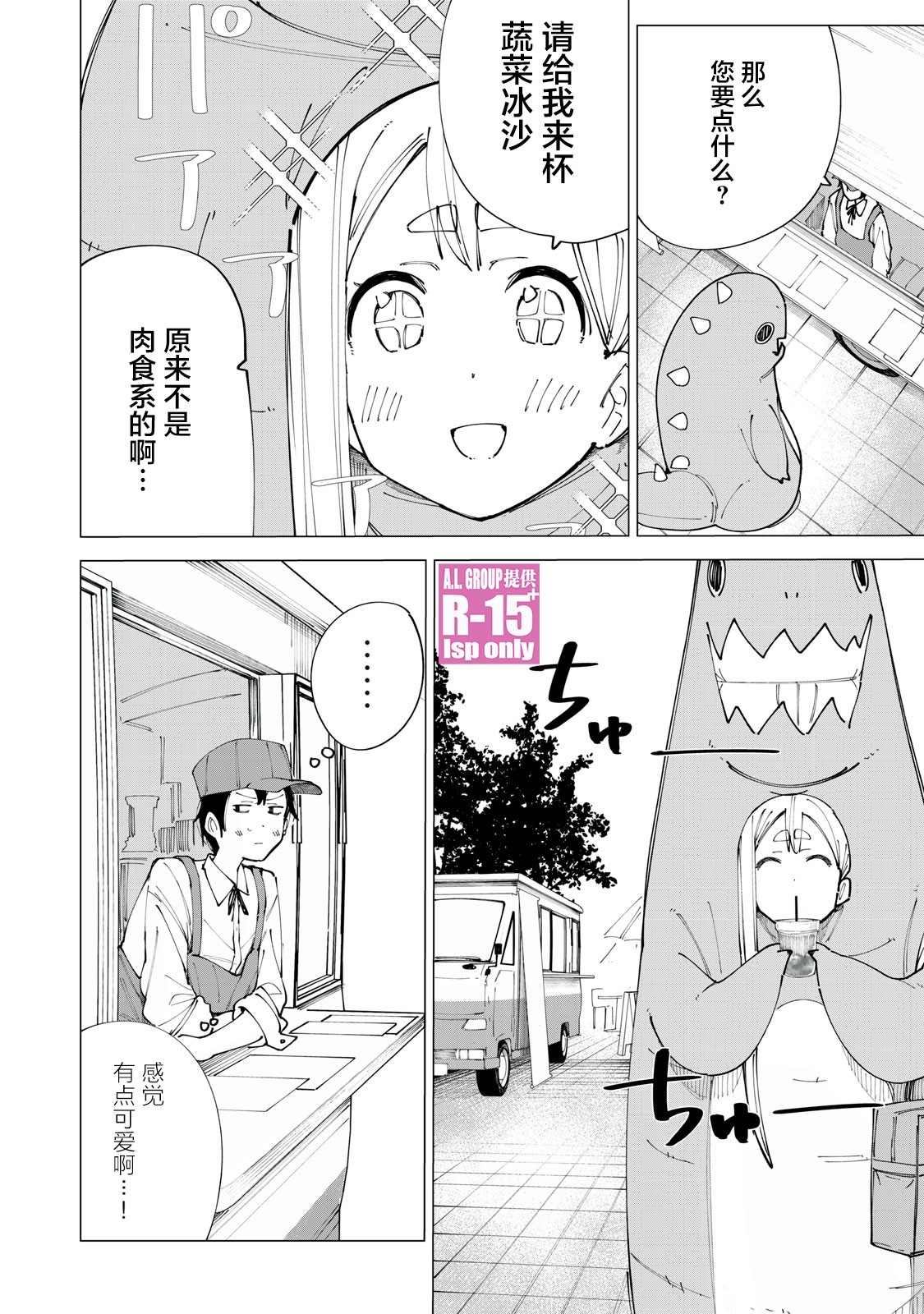 r15又怎样在线看漫画,番外篇024图