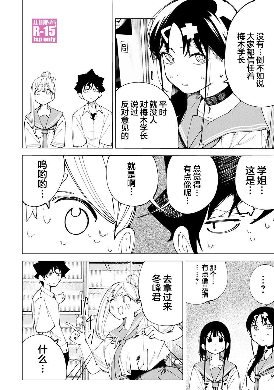 为什么r15便宜漫画,第32话4图