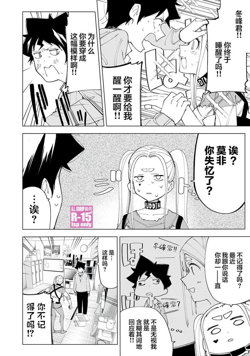 第8话3