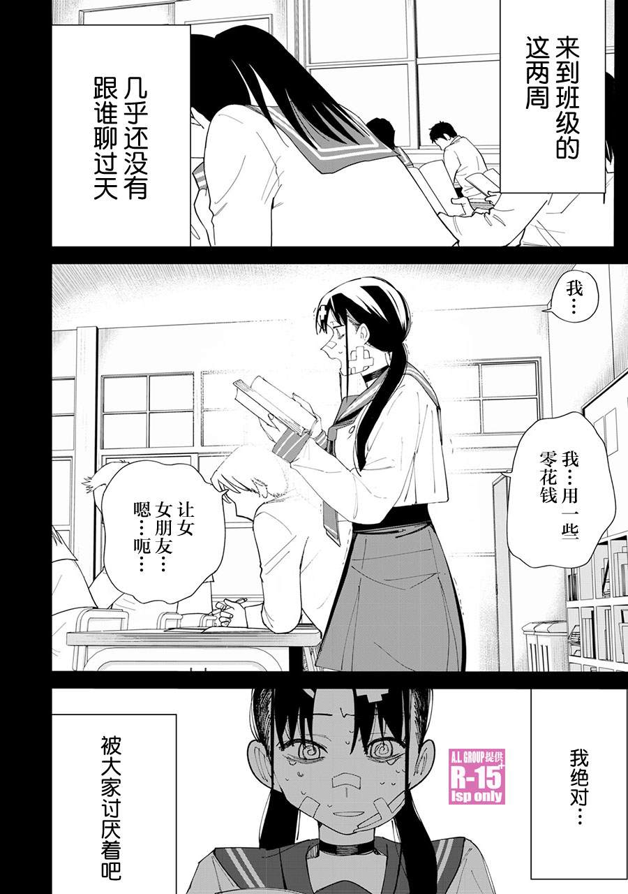 第29话1