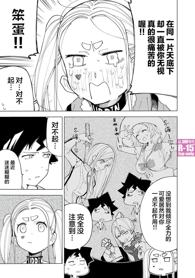 第8话4