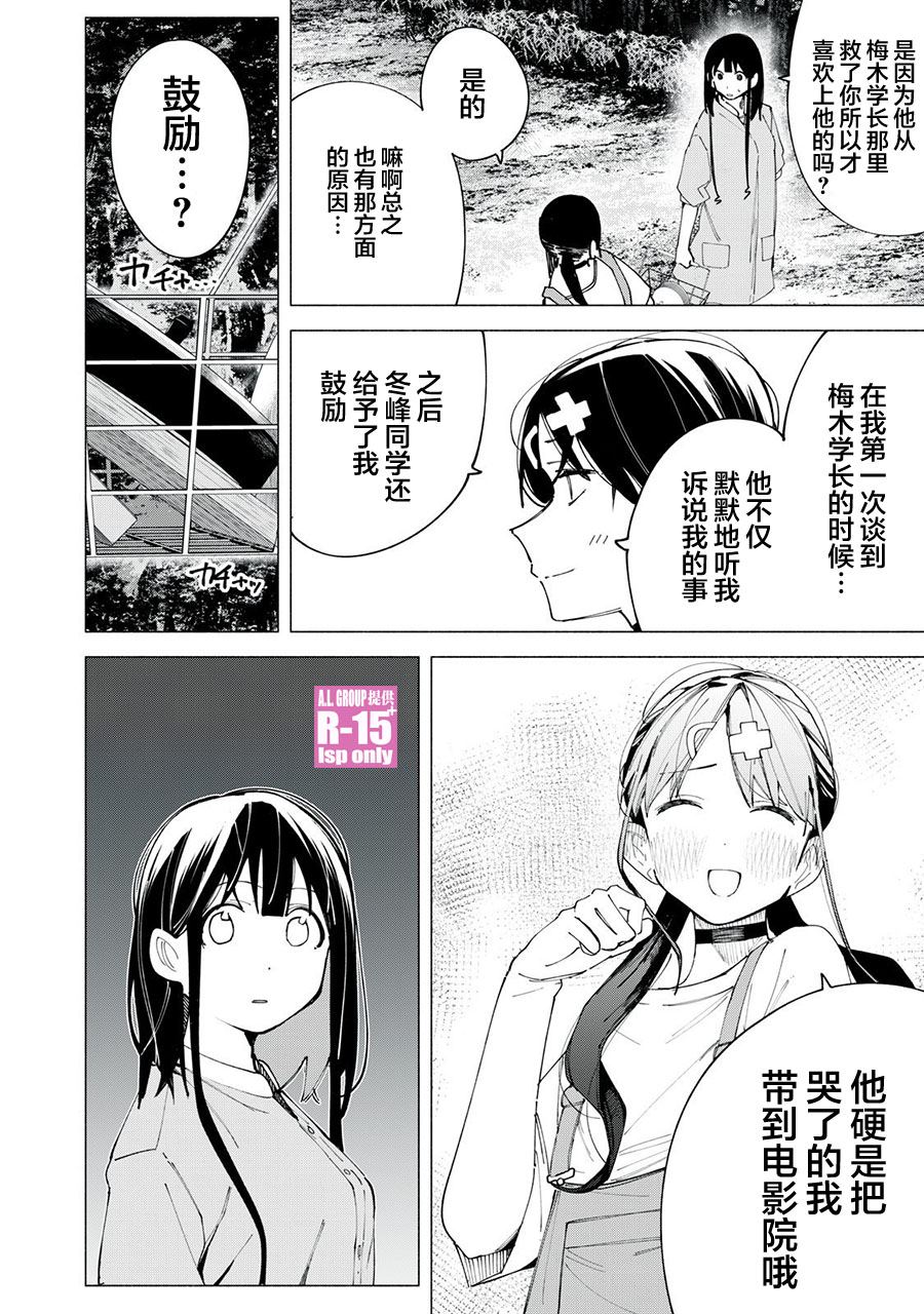 r15 换cpu还有资料吗漫画,第39话2图