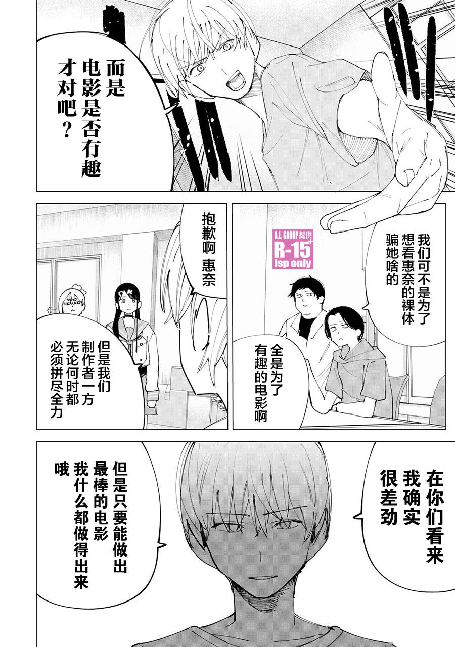 r15 换cpu还有资料吗漫画,第33话4图