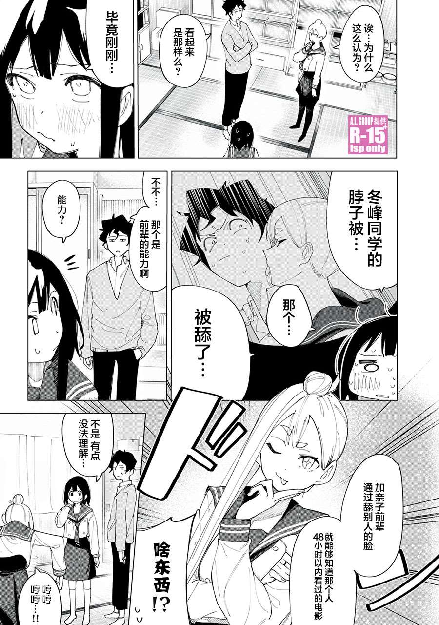 第4话2