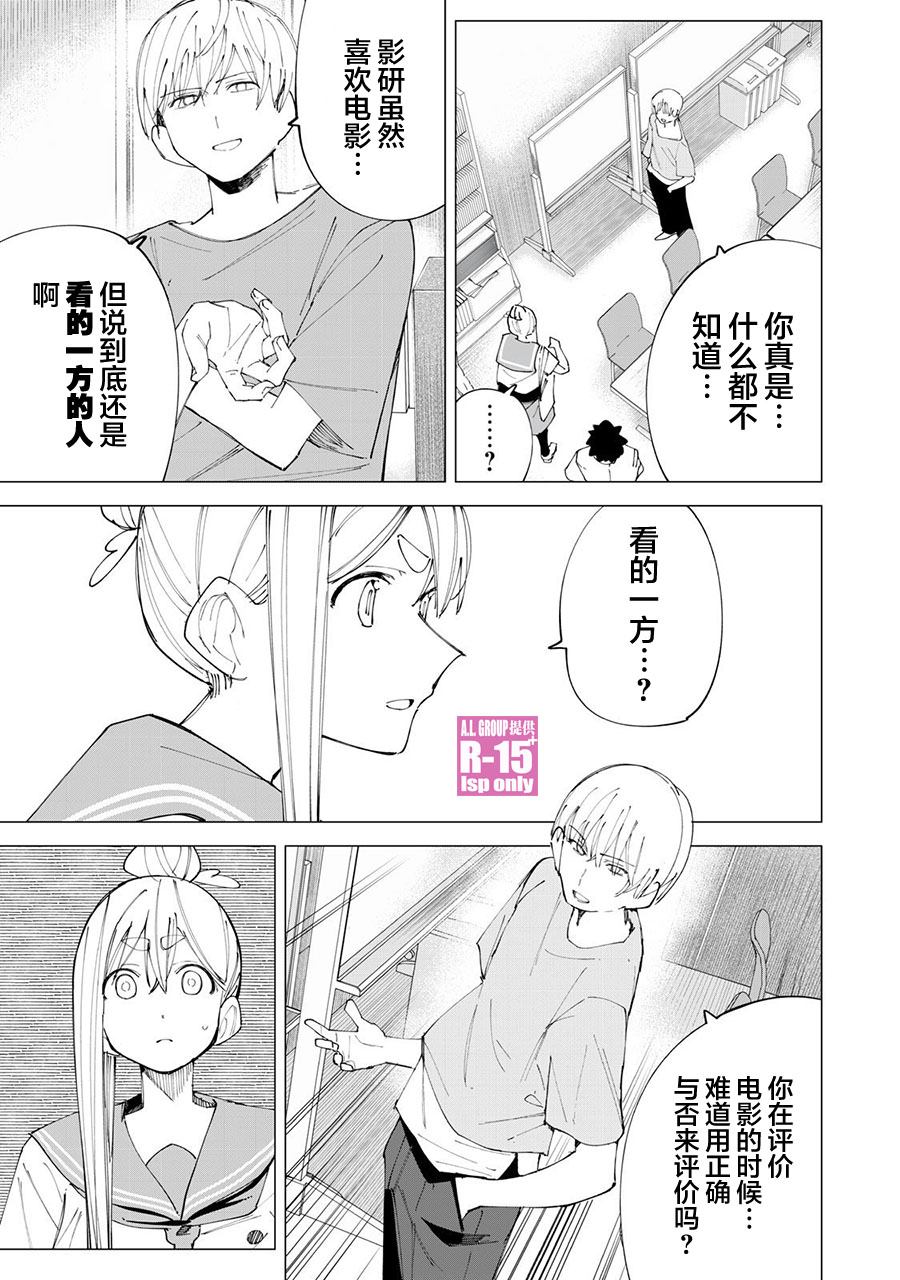 r15 换cpu还有资料吗漫画,第33话3图