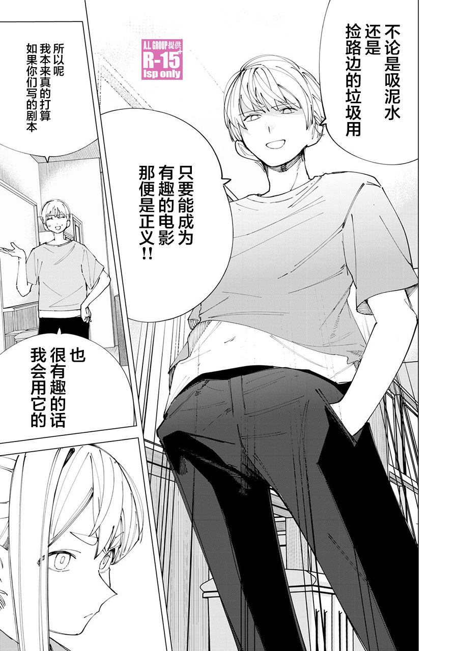 r15 换cpu还有资料吗漫画,第33话5图