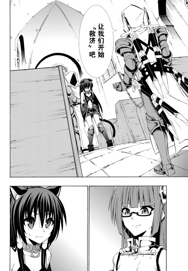 异世界魔王与召唤少女完整版漫画,第65话2图