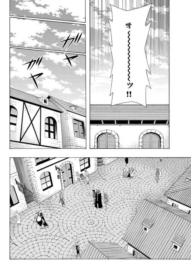 异界魔王与召唤少女的隶属魔术百科漫画,第10话5图