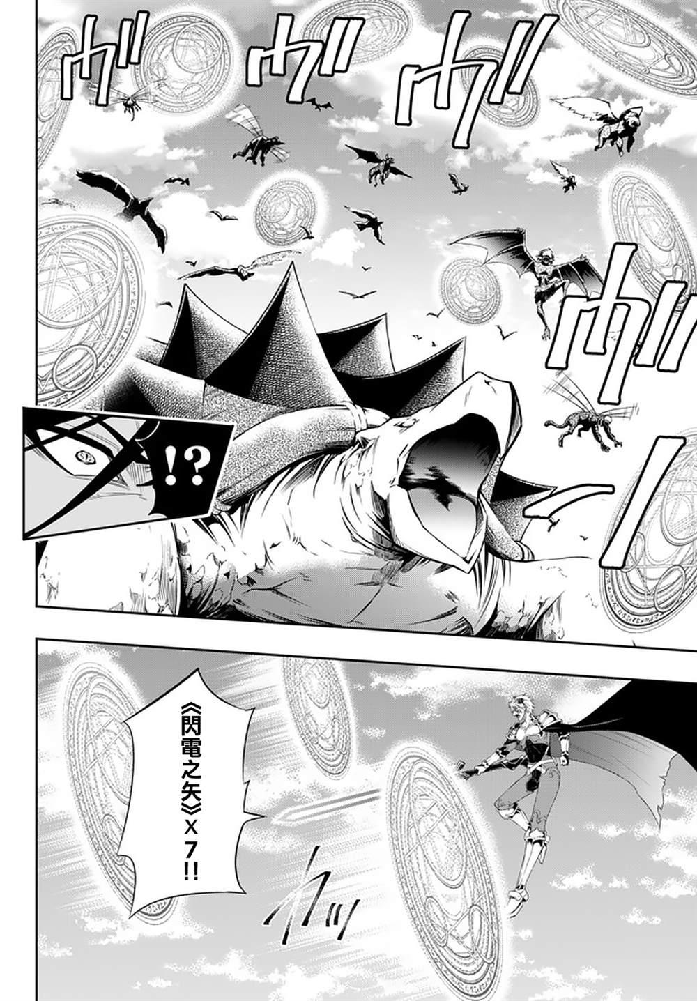 异界魔王与召唤少女的隶属魔术小说铅笔漫画,第121话4图
