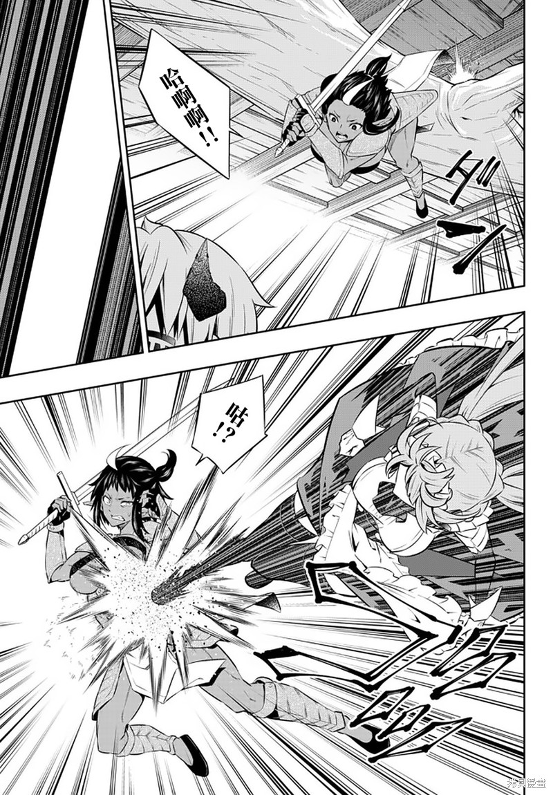 异世界魔王与召唤少女完整版漫画,第150话3图