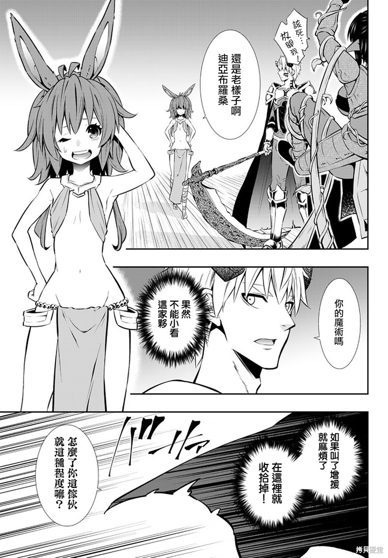 异世界魔王与召唤少女完整版漫画,第150话5图