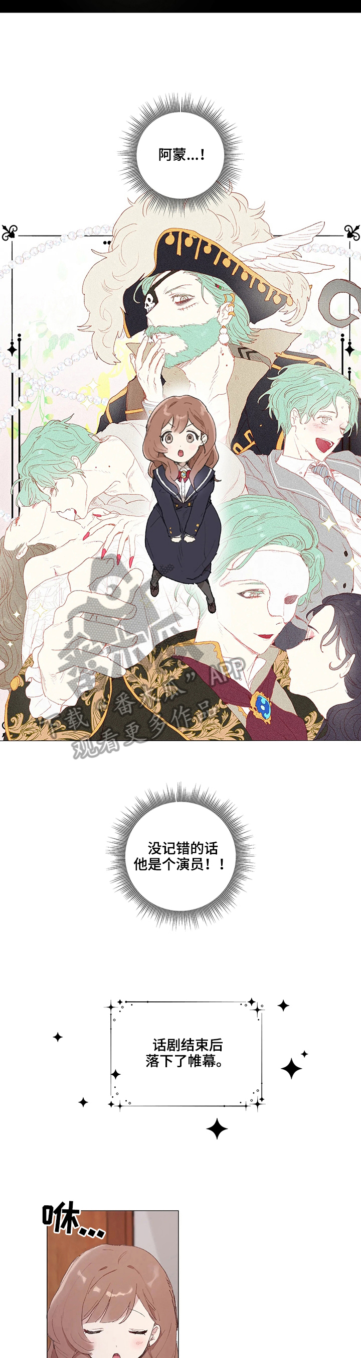 第13章：话剧3