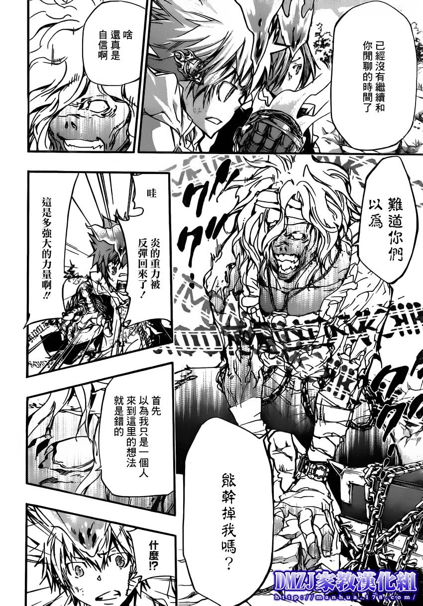 家庭教师第二季还会出吗漫画,第395话各个击破4图