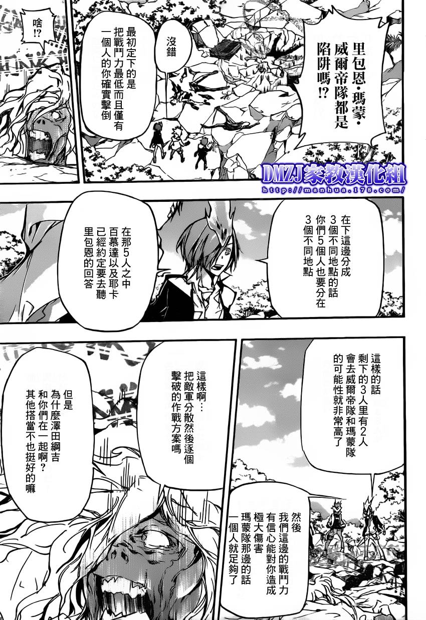 家庭教师第二季还会出吗漫画,第395话各个击破3图