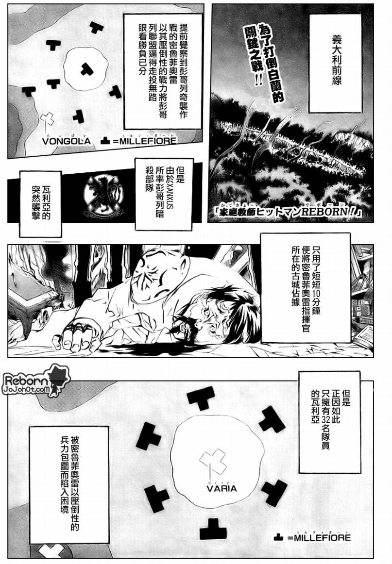 家庭教师第二季还会出吗漫画,第220话1图