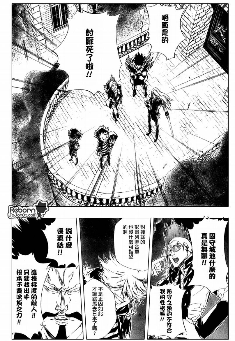 家庭教师第二季还会出吗漫画,第220话3图