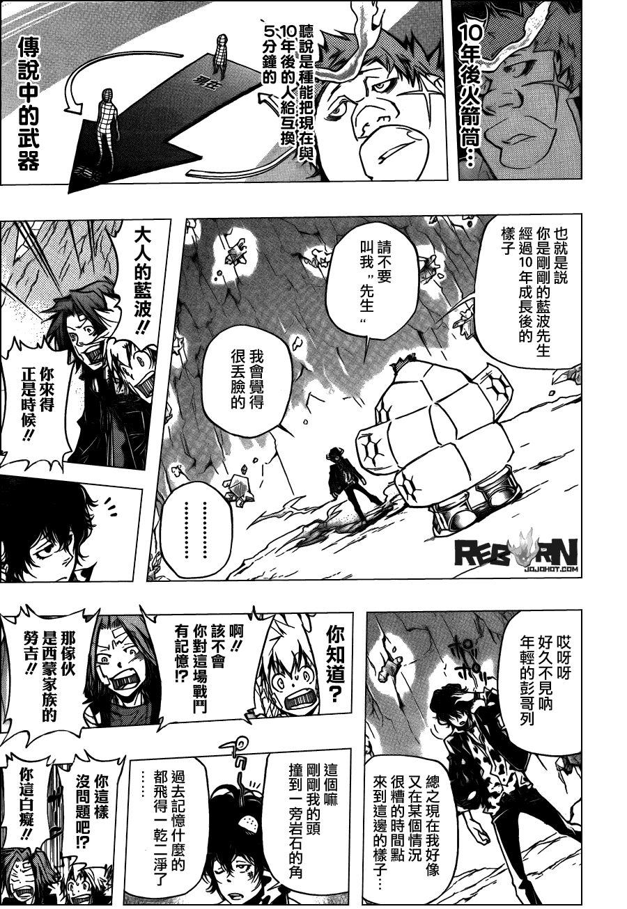 家庭教师全集解说漫画,第311话3图