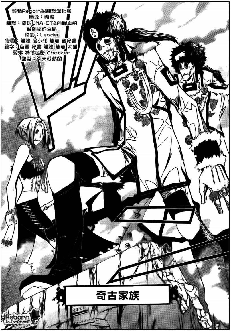 家庭教师动漫在线观看漫画,第290话3图