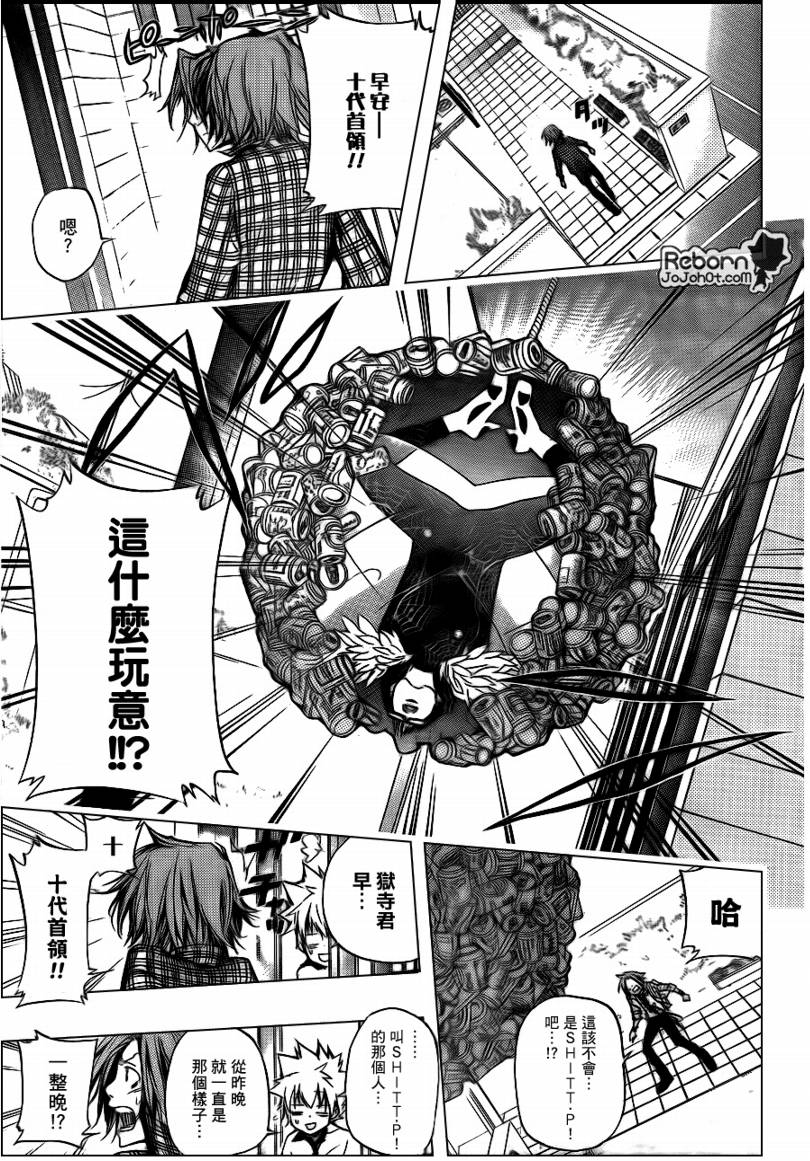 家庭教师动漫在线观看漫画,第290话5图