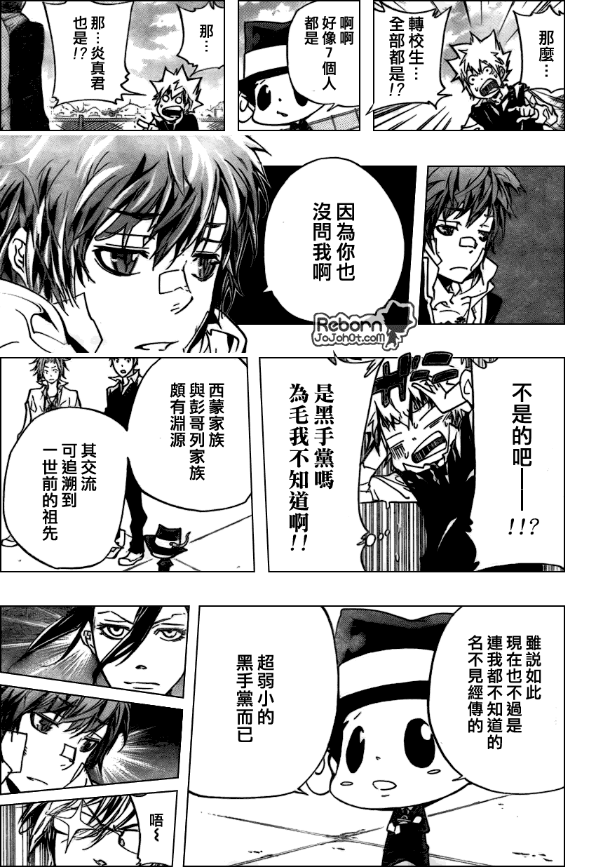 家庭教师第二季还会出吗漫画,第286话3图