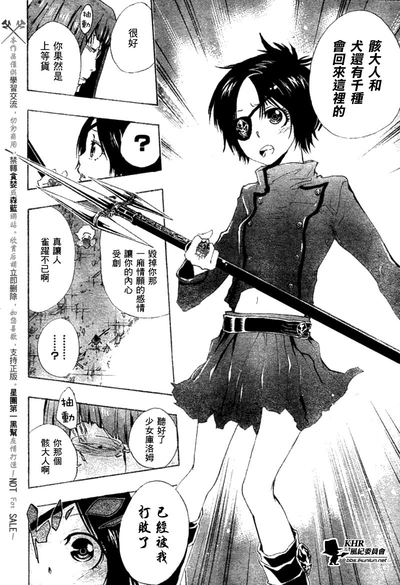 家庭教师第二季还会出吗漫画,第163话4图