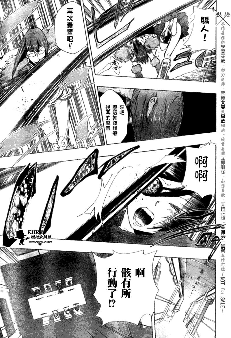 家庭教师第二季还会出吗漫画,第163话5图