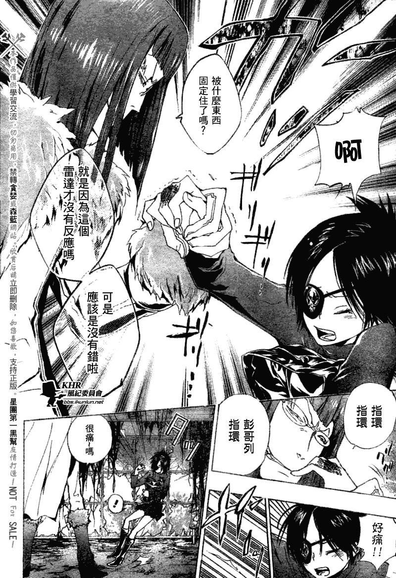 家庭教师第二季还会出吗漫画,第163话2图