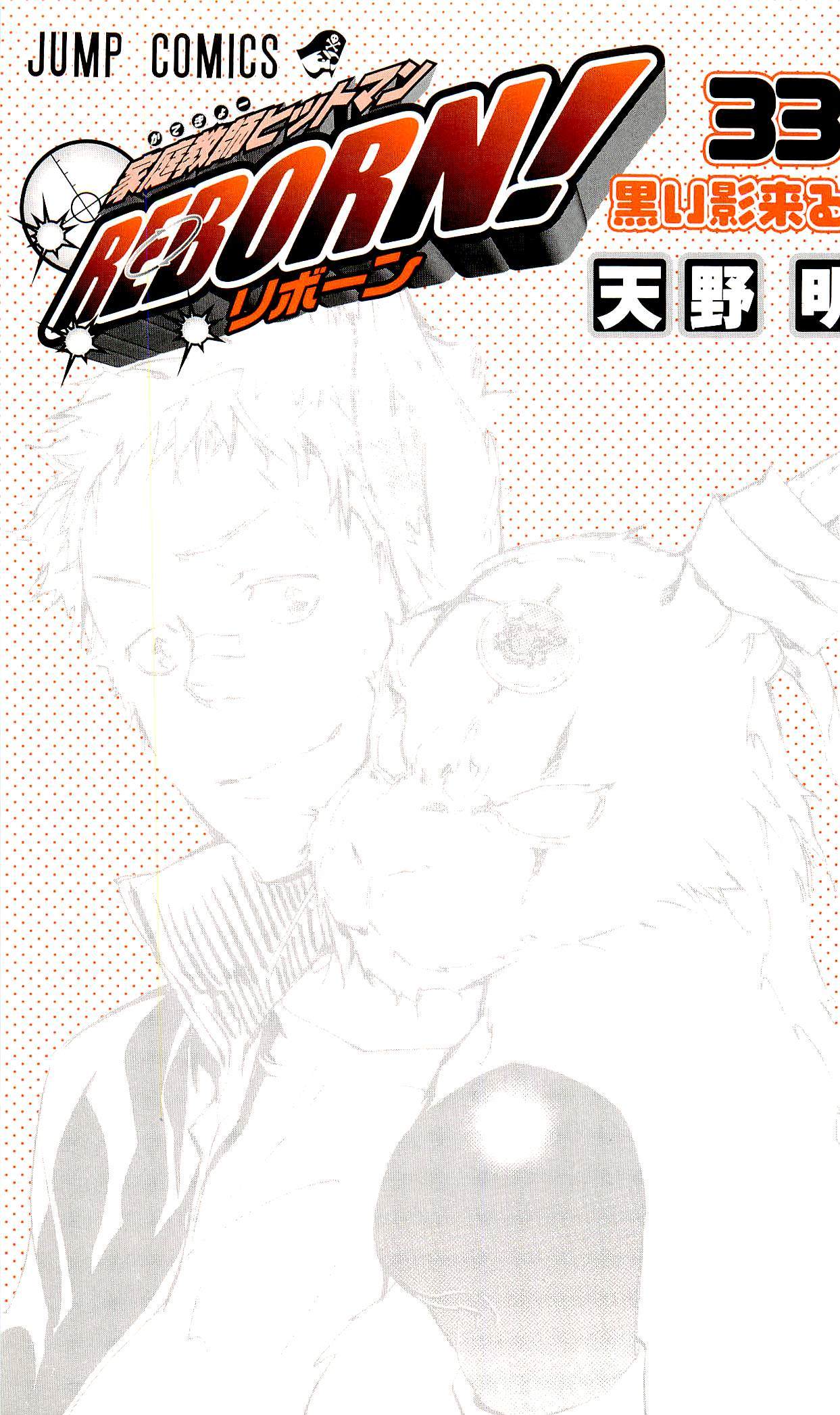家庭教师第二季还会出吗漫画,第33卷2图