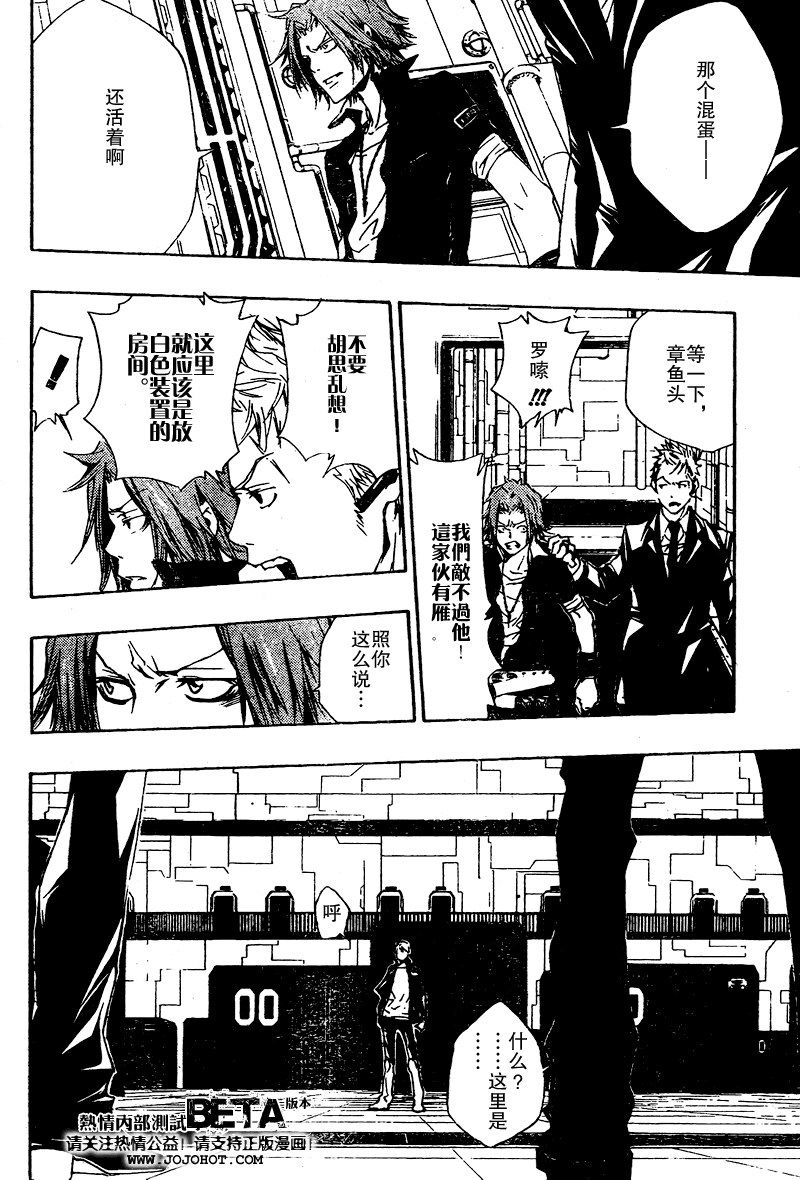 家庭教师第二季还会出吗漫画,第190话2图