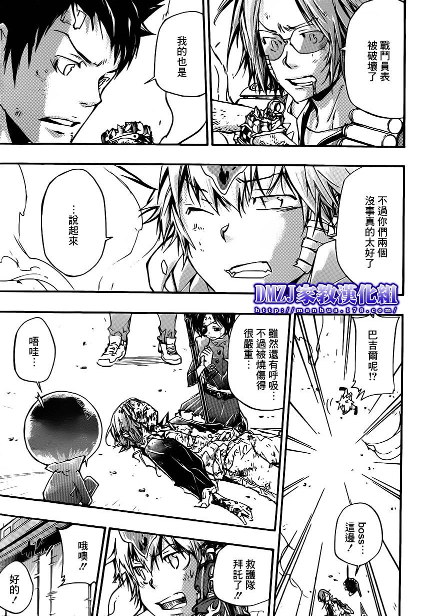家庭教师第二季还会出吗漫画,第398话VS椰卡3图