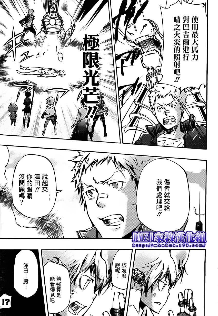 家庭教师第二季还会出吗漫画,第398话VS椰卡5图