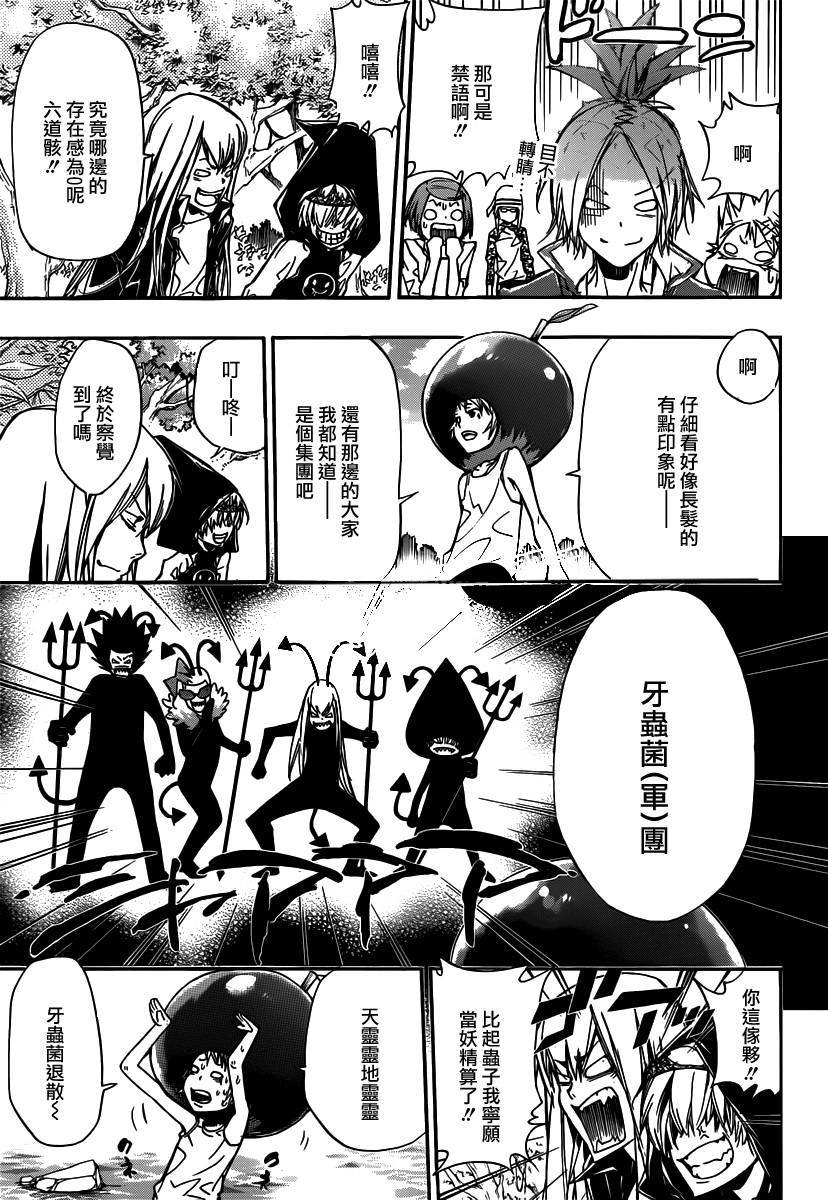 家庭教师第二季还会出吗漫画,第348话玛蒙与新战力25图