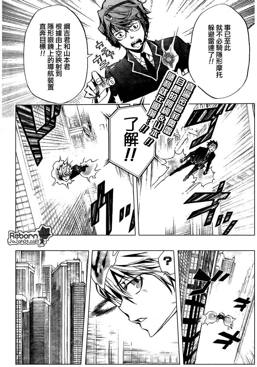 家庭教师第二季还会出吗漫画,第249话2图