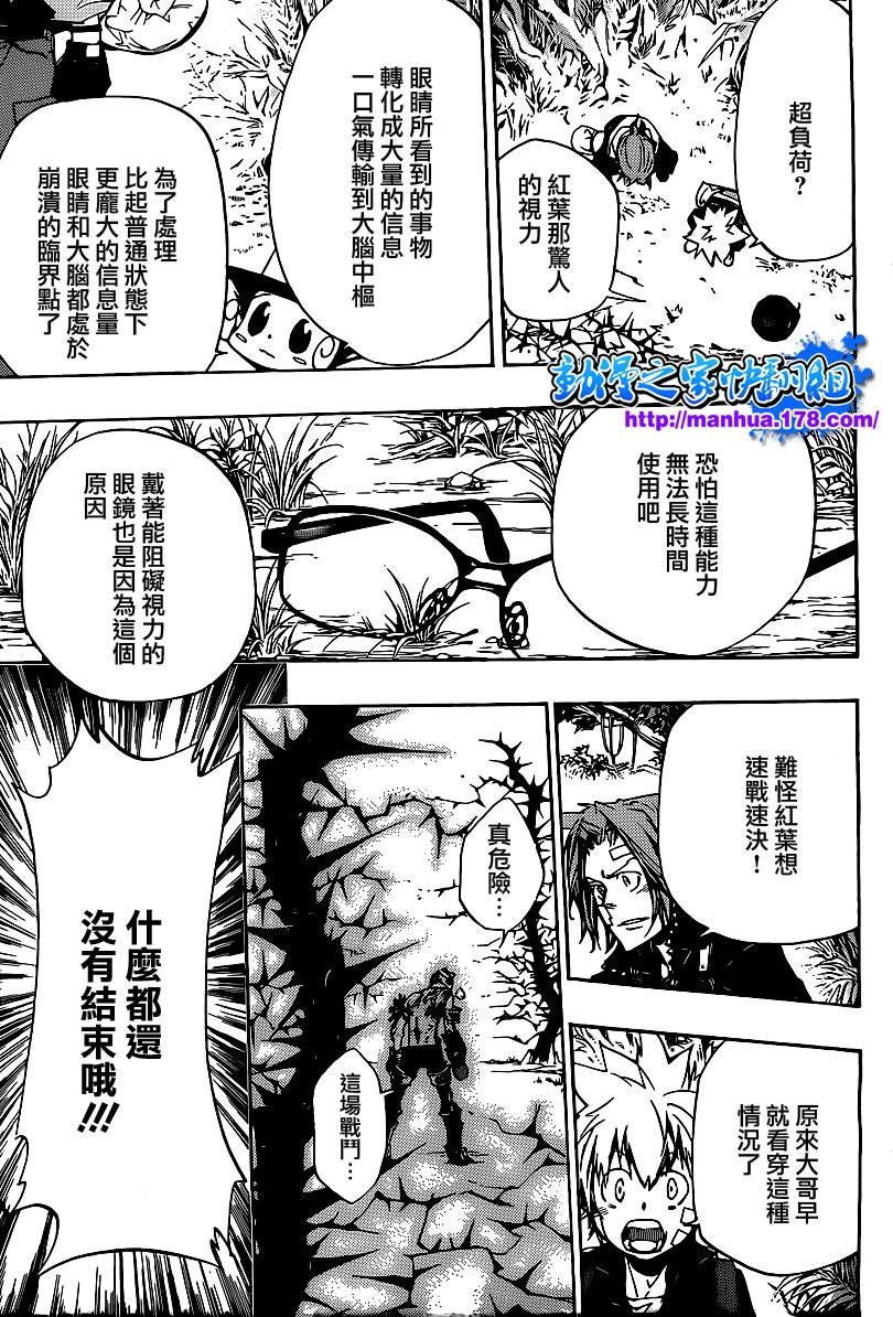 家庭教师全集解说漫画,第307话3图