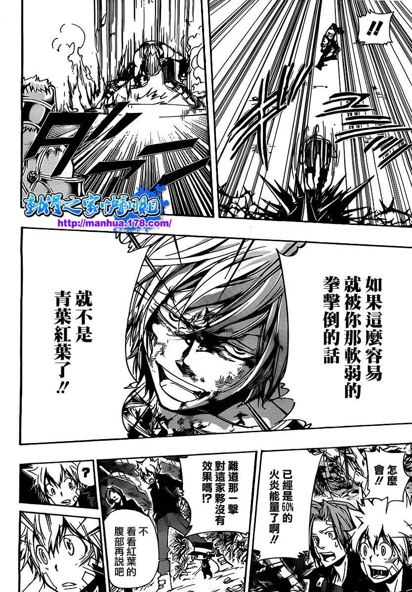 家庭教师全集解说漫画,第307话4图