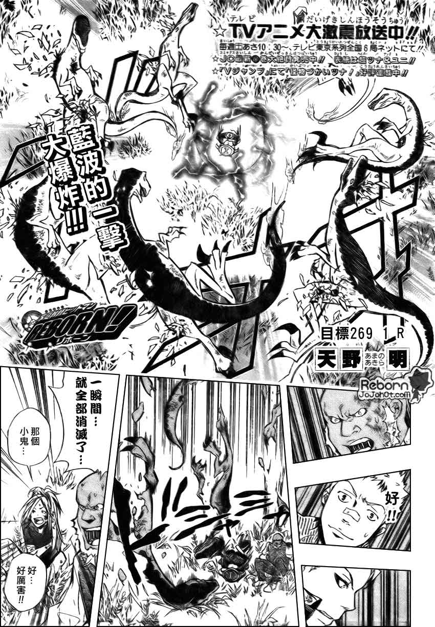 家庭教师第二季还会出吗漫画,第269话1图