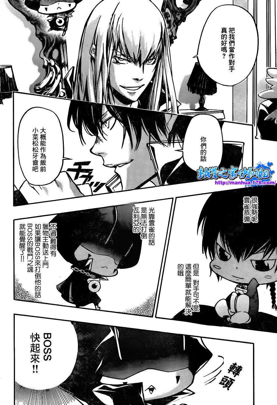 家庭教师动漫在线观看漫画,第368话第二射2图