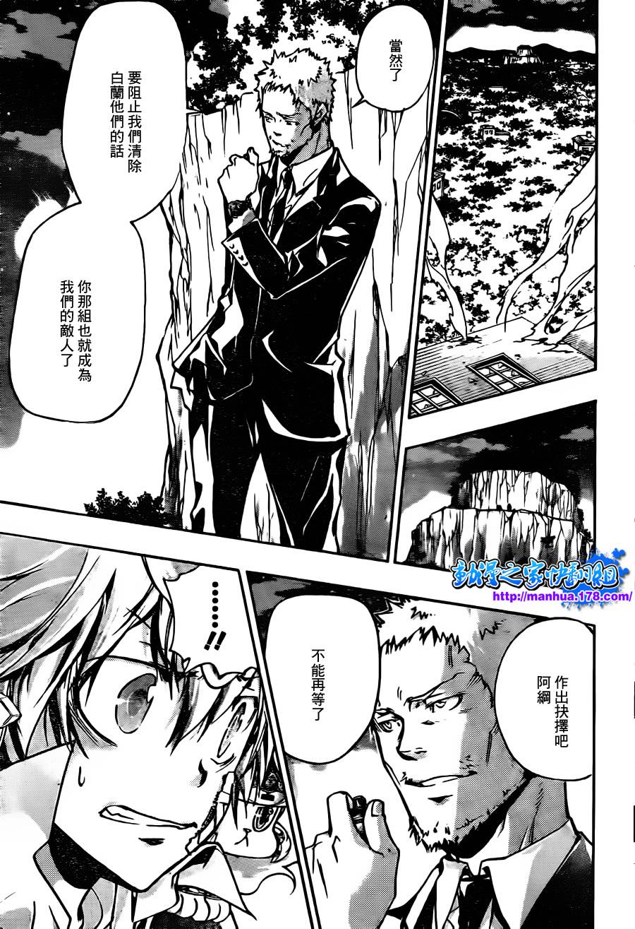 家庭教师动漫在线观看漫画,第368话第二射5图