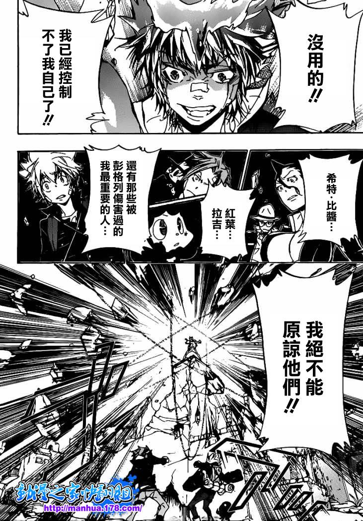 家庭教师第二季还会出吗漫画,第317话2图